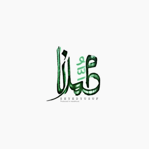 دانلود آهنگ سید یوسف محمدنا